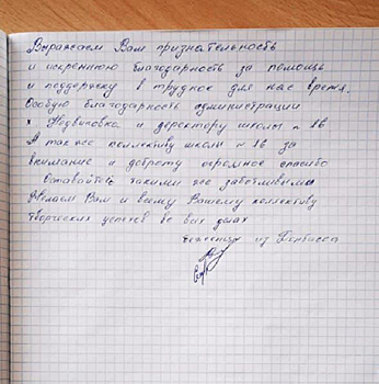 Нам тяжело: беженцы из Донбасса передали благодарственные письма руководителю ПВР