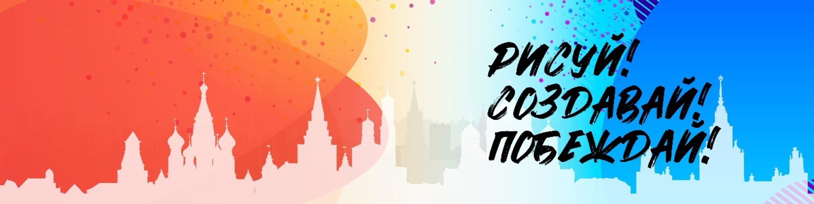 проект моя москва