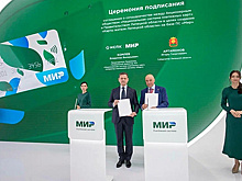 "Мир" будет развивать проекты Карт жителя с 10 регионами России