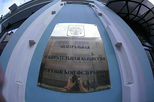 Библиотеки могут принять участие в повышении правового просвещения избирателей
