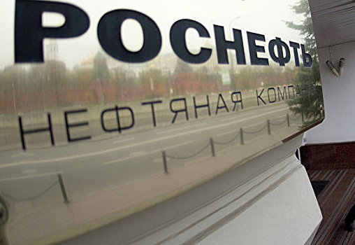 «Роснефть» продала 20% ВЧНГ китайской Beijing Gas за $1,1 млрд