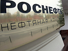 «Роснефть» продала 20% ВЧНГ китайской Beijing Gas за $1,1 млрд