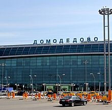 Аэропорт Домодедово: как доехать быстро и с комфортом