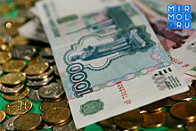 Дагестан получит более 500 млн. рублей за высокий темп роста экономики
