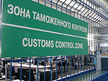 Томскую таможню расформируют с 1 июля