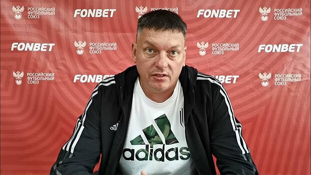 Экс-главный тренер «Амкала» Зубко о серии поражений от 2Drots: «Надо уже обыгрывать. Все серии когда-то должны заканчиваться»