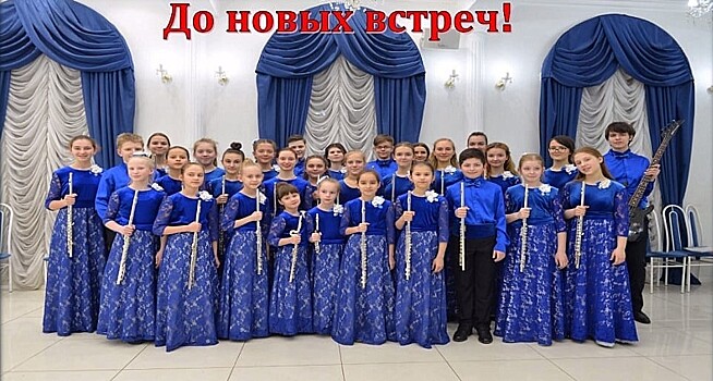 Юные флейтисты из Коптева дали онлайн-концерт