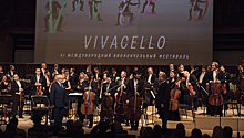 В Москве открылся фестиваль виолончельной музыки VIVACELLO