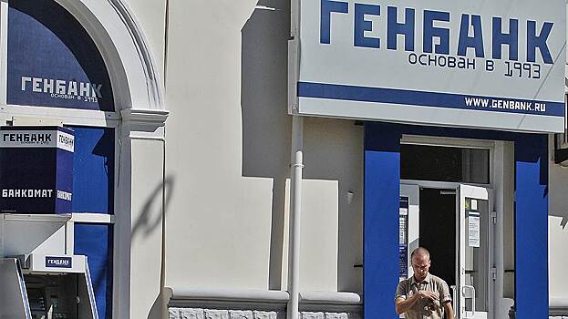 Отделения Генбанка в Крыму войдут в состав банка "Россия"