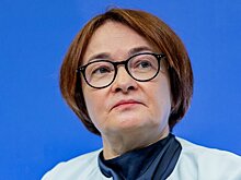 Набиуллина оценила влияние тарифов США на Россию