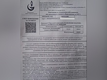 Нижегородцы жалуются на рекламу, маскирующуюся под квитанции за газ