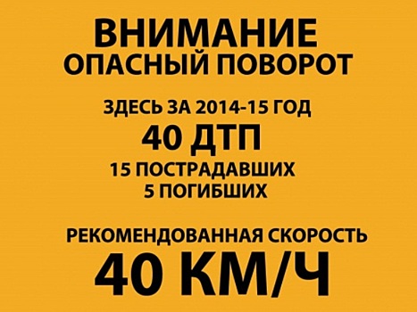 В Москве хотят установить знаки с числом жертв ДТП