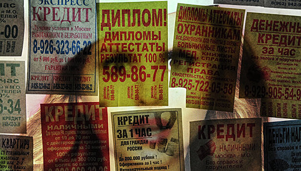 Должница должна вернуть в 13 раз больше, чем взяла в кредит