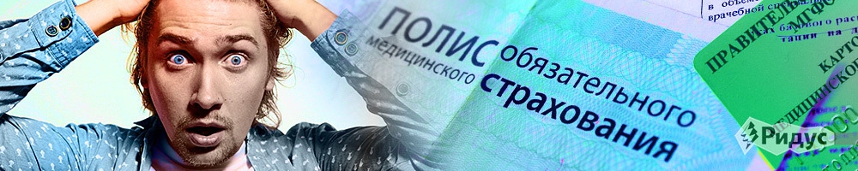 Почему бесплатная медицина - это обман от А до Я