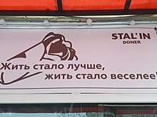 Владелец сталинского донера оштрафован за неповиновение полицейскому