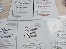 В Нижнем Новгороде выпустили тетради для начинающих писателей — «Просто — как Пушкин»