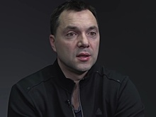 "В гнили участвовали все": Арестович* сделал заявление перед сменой власти