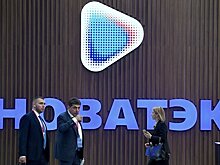 "Новатэк" и Ростехнадзор подписали соглашение в области промбезопасности