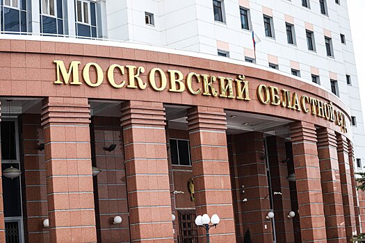 Мособлсуд приговорил мужчину к 19 годам тюрьмы за убийство любовницы и ее дочери в Дмитрове