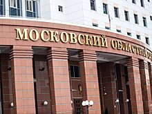 Мособлсуд приговорил мужчину к 19 годам тюрьмы за убийство любовницы и ее дочери в Дмитрове