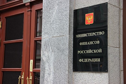 Минфин продал редкий выпуск ОФЗ