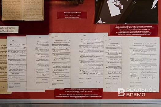"Курмашев и десять других": для государства они были предателями