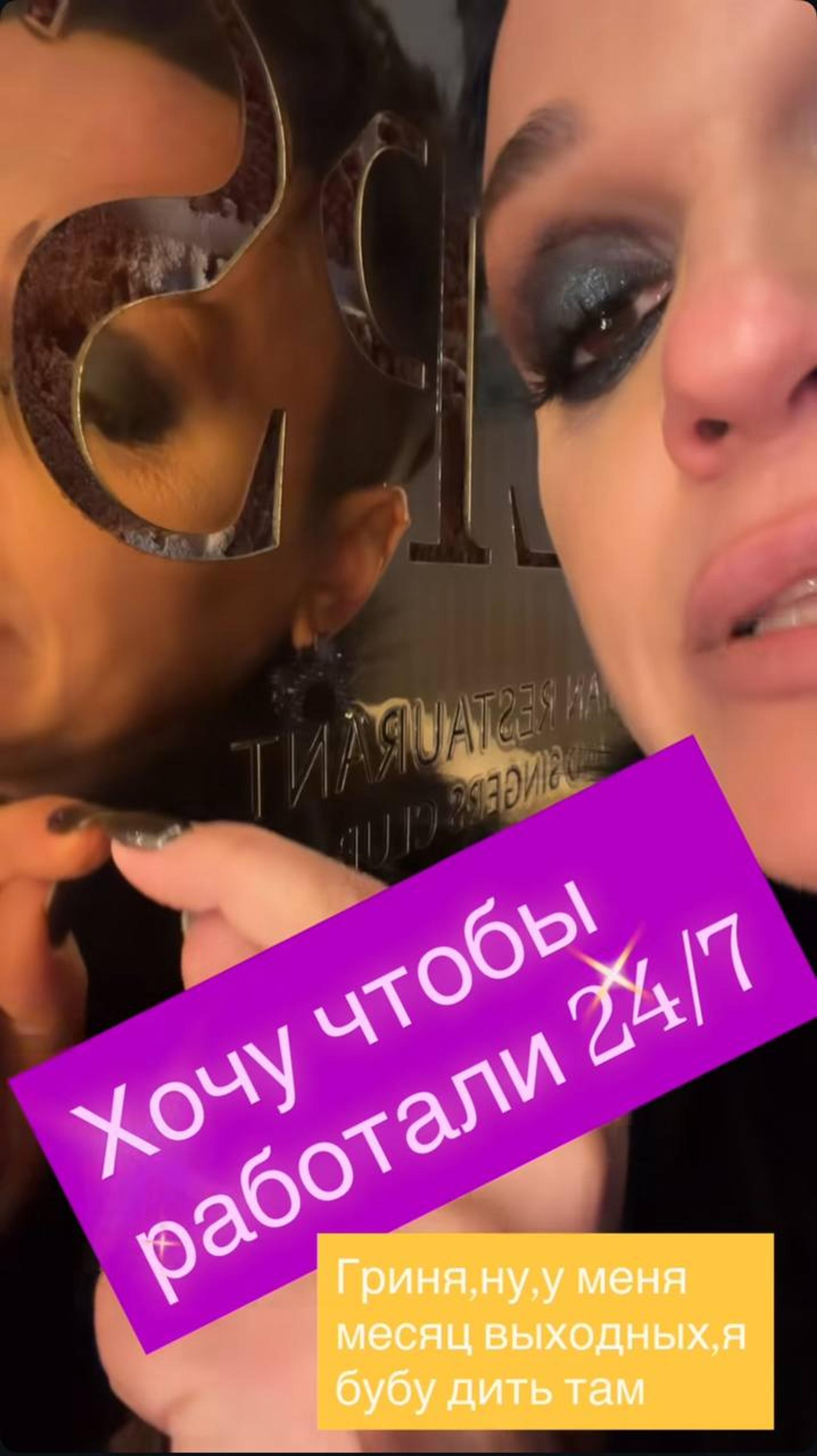 Слава нецензурно обратилась к Лепсу после того, как её выгнали из бара в 5 утра: «Не очень ситуация»