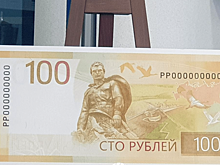 Россиянам показали новую банкноту в 100 рублей
