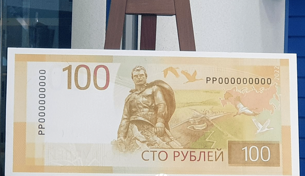 Россиянам показали обновленную банкноту в 100 рублей - Остров доброй ...
