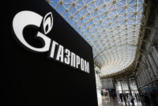 РФ удовлетворена консультациями с ЕК по делу "Газпрома"