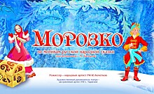 Астраханский ТЮЗ готовится к новогодним каникулам