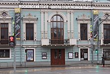 В московском театре "Школа современной пьесы" наградят драматургов-лауреатов конкурса "Действующие лица"