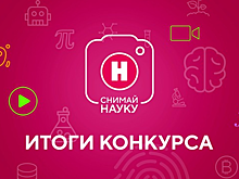 Летающий автомобиль и индикатор из капусты: названы лучшие научные видео года