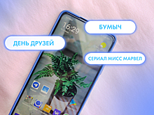 День друзей, Бумыч и "Мисс Марвел". Что ищут в интернете омичи 9 июня