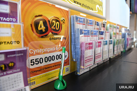 Житель Свердловской области выиграл в лотерею 16 млн рублей, но не объявился