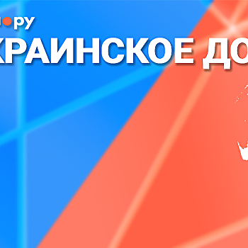 Пресс-конференция «Кадровый кризис на Украине: возможна ли перезагрузка власти?» Анонс