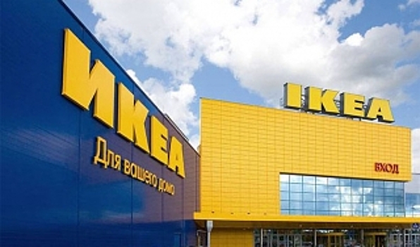 Осенью в Тюмени откроется IKEA