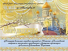 Хоровой ансамбль «Истоки» выступит в вологодском культурно-досуговом центре «Забота» (6+)