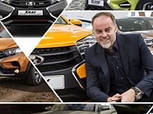 На «АвтоВАЗе» объяснили смену главного дизайнера Стива Маттина