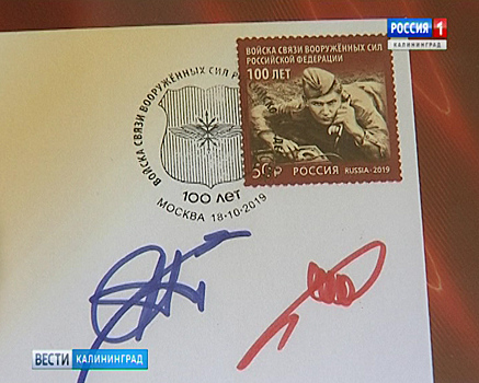 Почта России выпустила марку с изображением ветерана Великой Отечественной войны