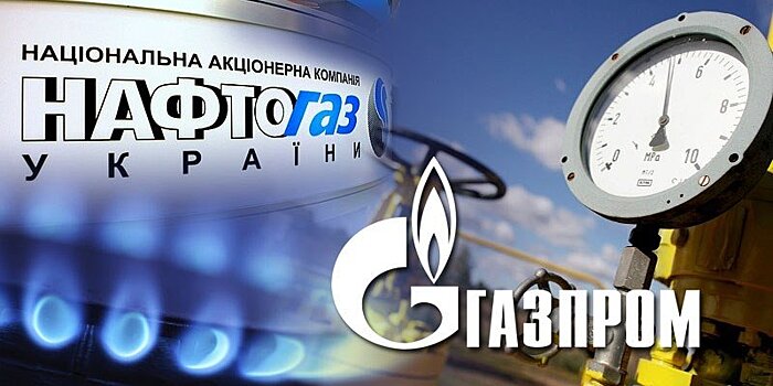 «Нафтогаз» заявил об отмене условия «Газпрома» «бери или плати» Стокгольмским арбитражем