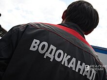 "Бугульму-Водоканал" обвинили в незаконных начислениях 210 абонентам на 8 млн рублей