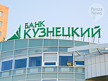 Банк «Кузнецкий» запустил функцию оплаты налогов по QR-коду в мобильном приложении