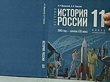 Учебник истории с разделом про СВО закрепят в федеральном перечне