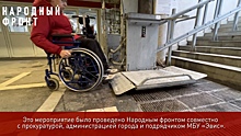 Челябинская мэрия заявила о начатой проверке подъемников для инвалидов на площади Революции