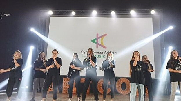 Пензячки стали победителями суперфинала конкурса ArtCon Music