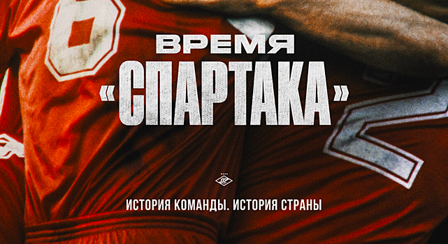 Вышел трейлер сериала о «Спартаке» – фильм будет на «Кинопоиске» с 4 ноября