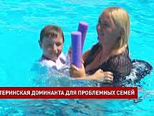 Для семей, попавших в трудную жизненную ситуацию, есть целая программа патронажа &laquo;Материнская доминанта&raquo;