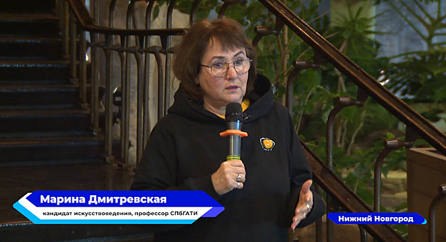 Театральный критик Марина Дмитревская прочла нижегородцам лекции