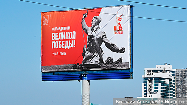 Эксперты: Победа в ВОВ стала фундаментом духовного единства российского общества
